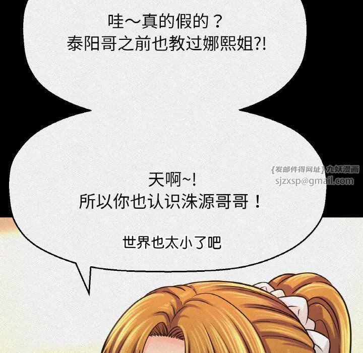我的女王-第42話 - 图片 30