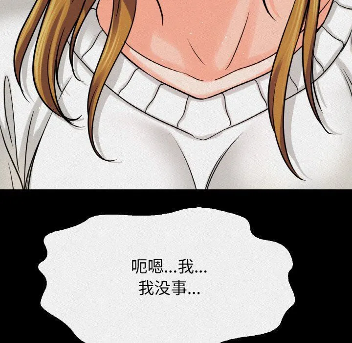 我的女王第42話