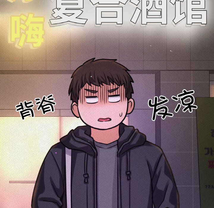 我的女王第42話