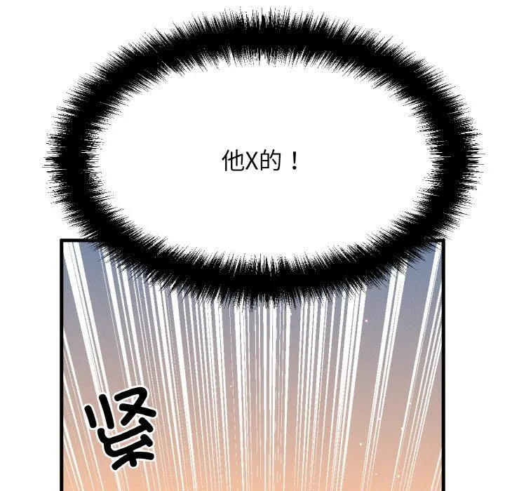 我的女王-第42話 - 图片 48