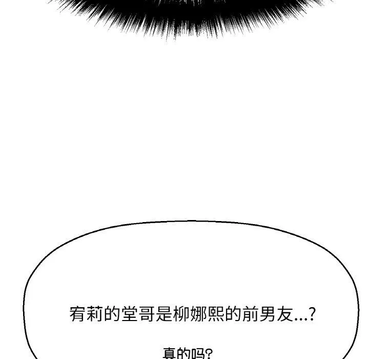 我的女王-第42話 - 图片 54