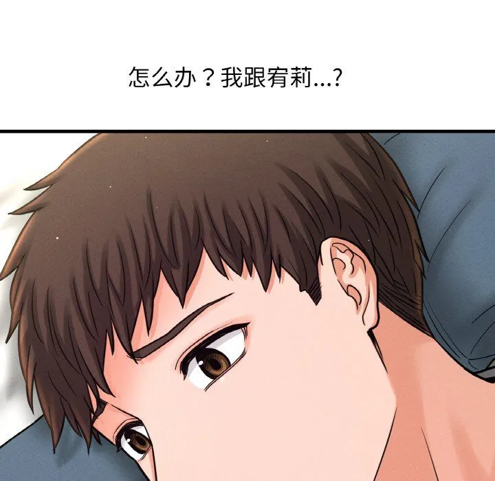 我的女王-第42話 - 图片 58