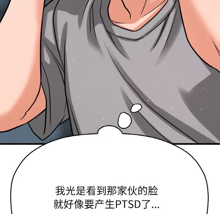 我的女王-第42話 - 图片 56