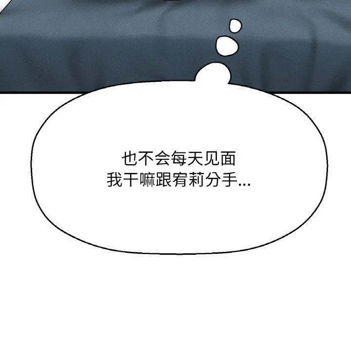 我的女王第42話