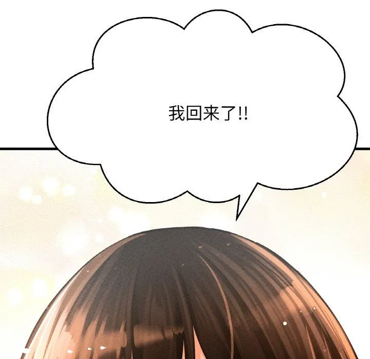 我的女王-第42話 - 图片 67