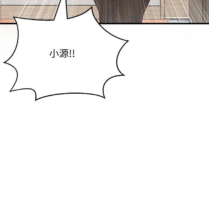 我的女王第42話