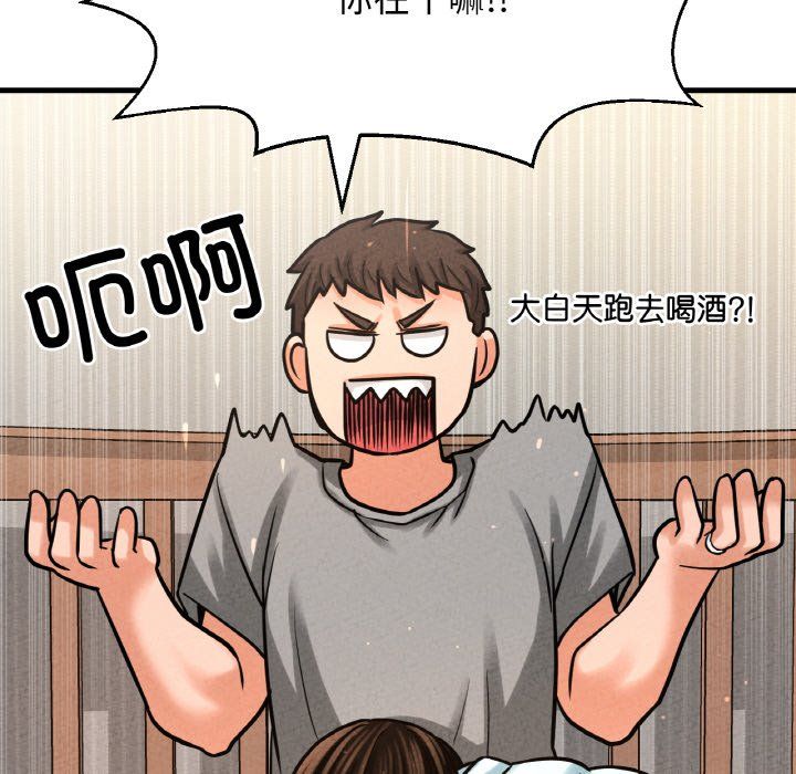 我的女王第42話