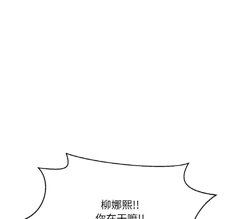 我的女王-第42話 - 图片 72