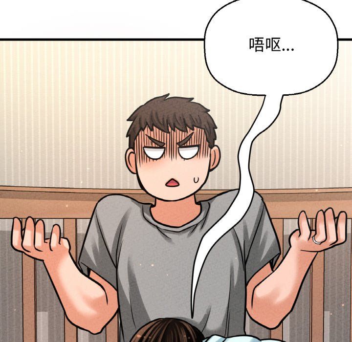 我的女王第42話