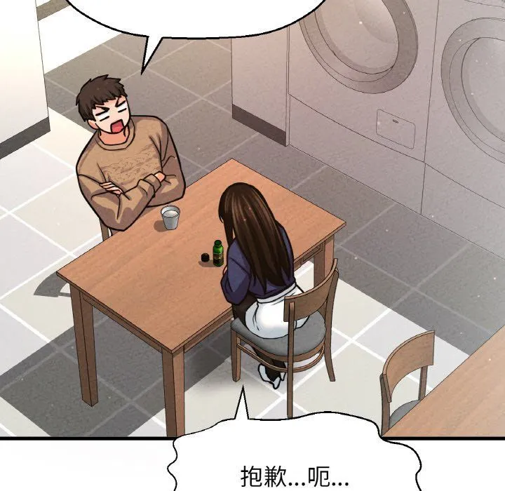 我的女王-第42話 - 图片 85