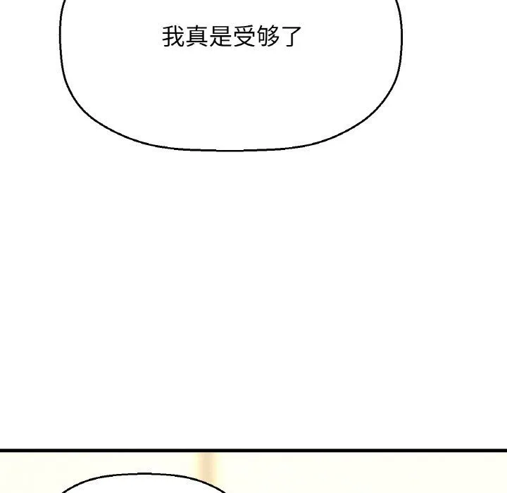 我的女王第42話