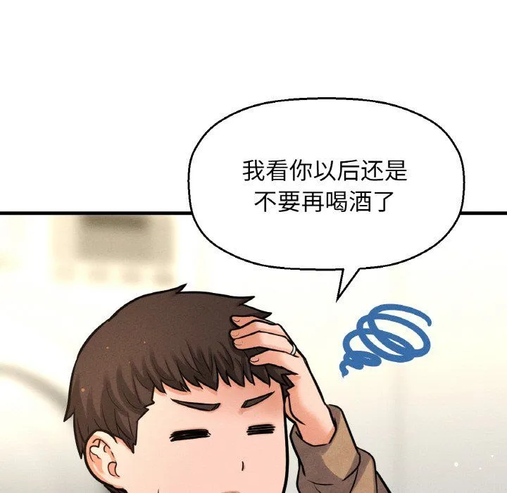我的女王-第42話 - 图片 87