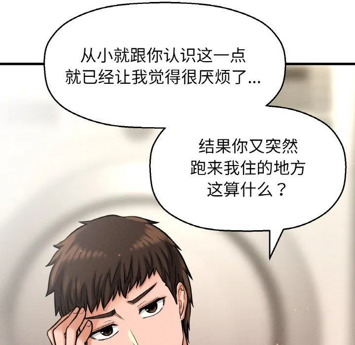 我的女王-第42話 - 图片 95