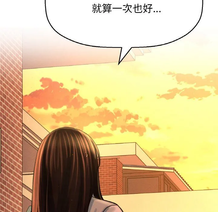 我的女王-第42話 - 图片 120