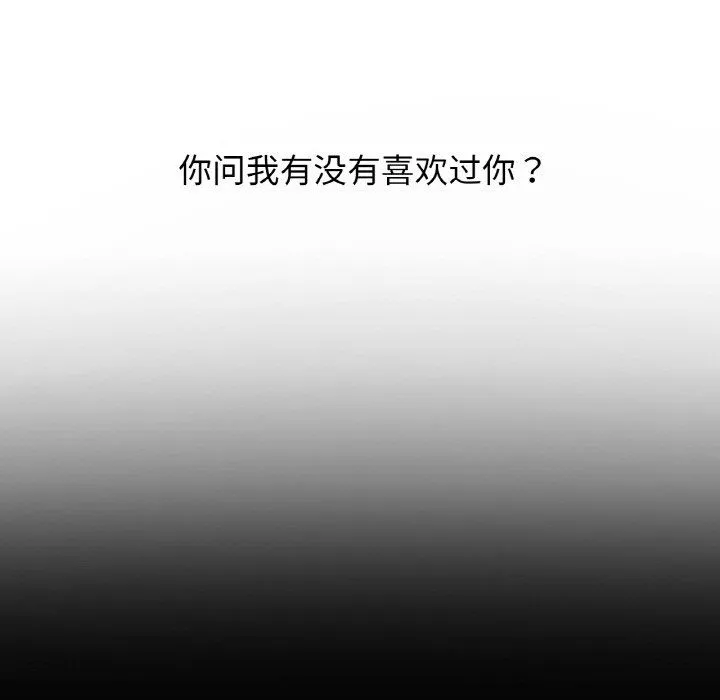 我的女王-第42話 - 图片 126