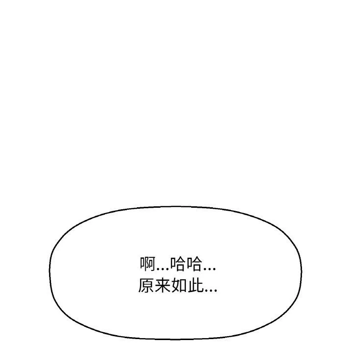我的女王第42話