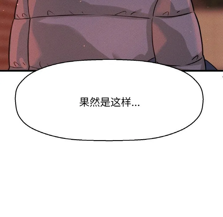 我的女王第42話
