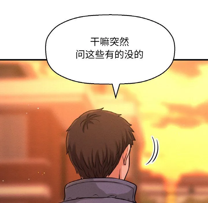我的女王-第42話 - 图片 161