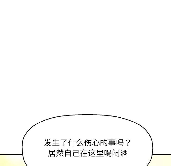 我的女王第42話