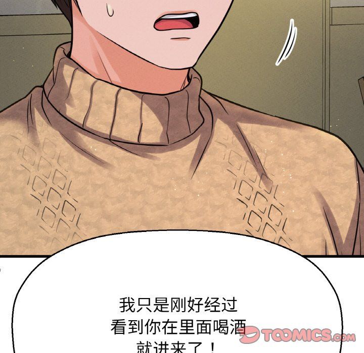 我的女王第42話