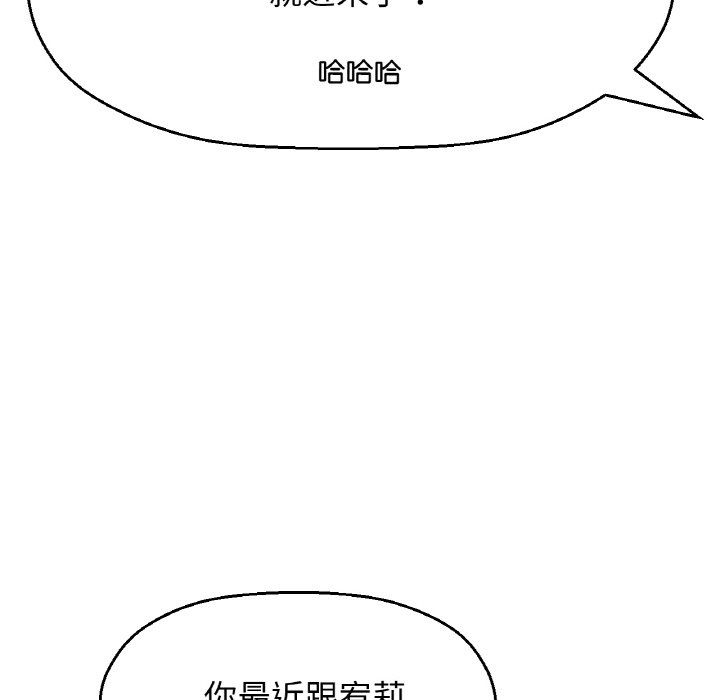 我的女王第42話