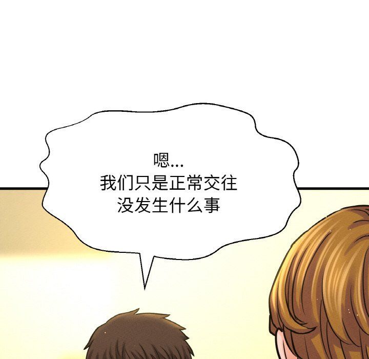 我的女王第42話