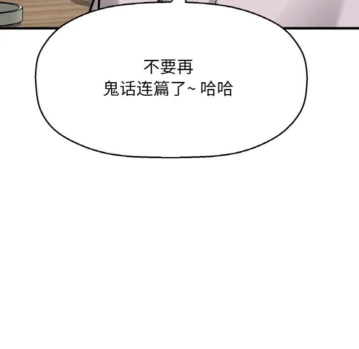 我的女王-第42話 - 图片 190