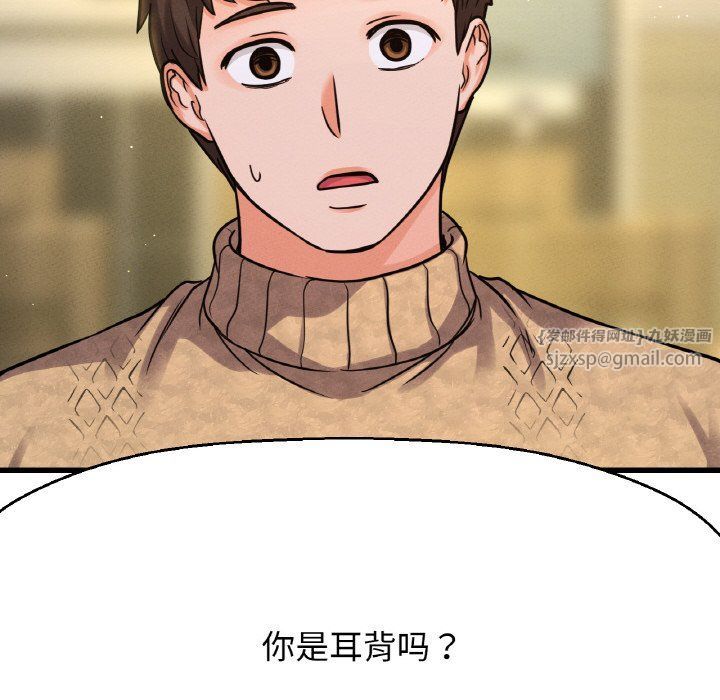 我的女王第42話