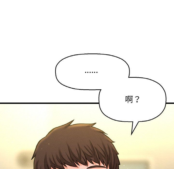 我的女王第42話