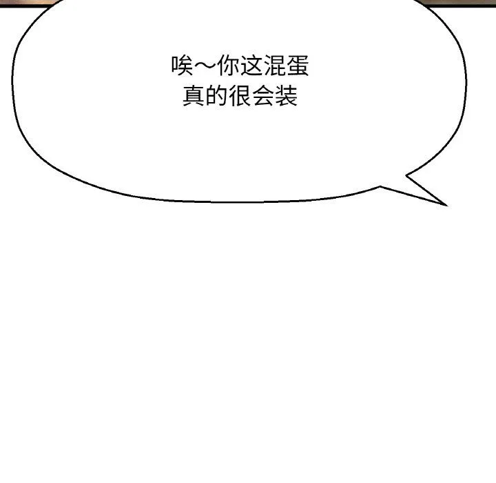 我的女王-第42話 - 图片 200