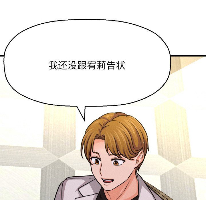 我的女王第42話