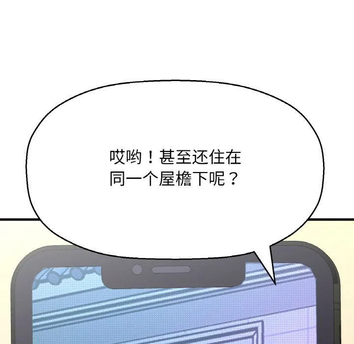 我的女王第42話