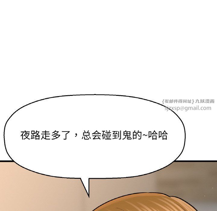 我的女王第42話