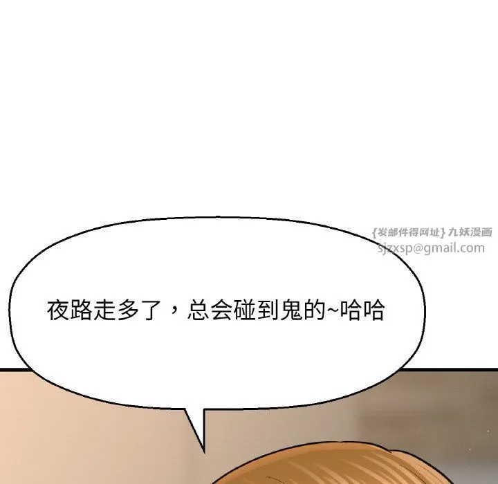 我的女王-第42話 - 图片 218