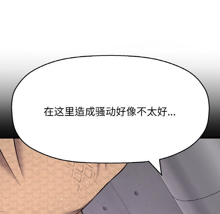 我的女王第42話