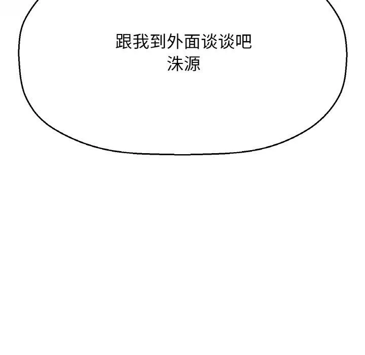 我的女王-第42話 - 图片 224