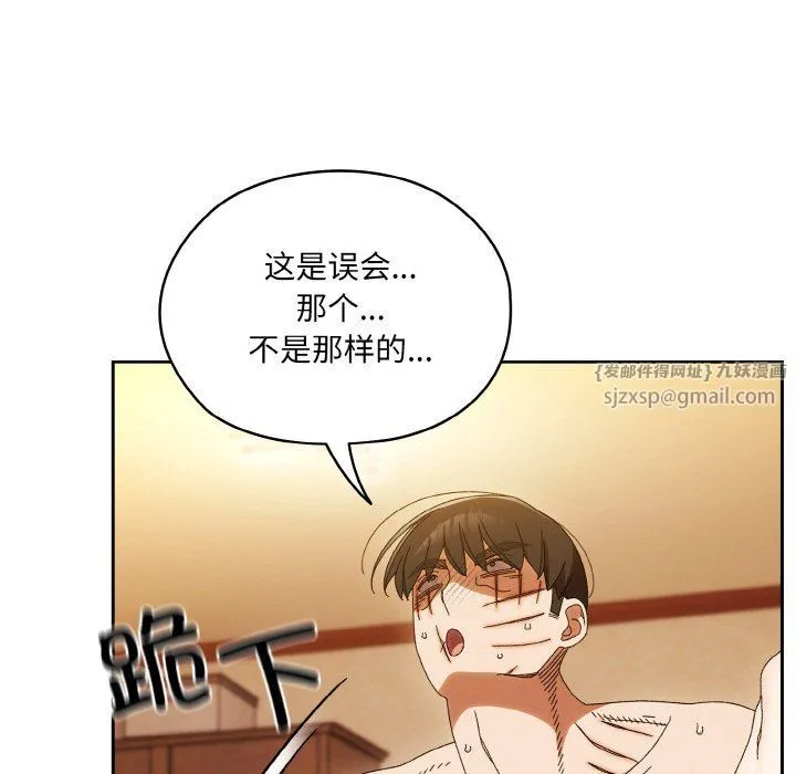 老大!请把女儿交给我!-第45話 - 图片 5