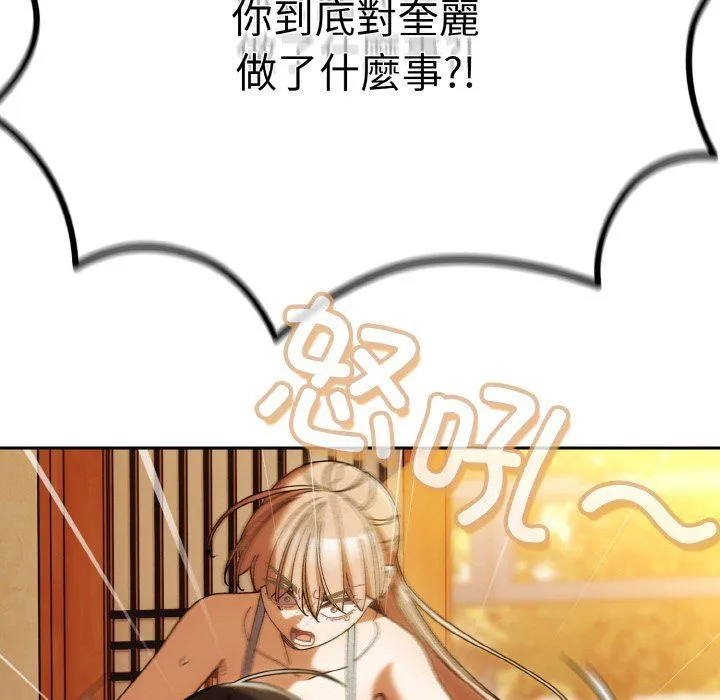老大!请把女儿交给我!第45話