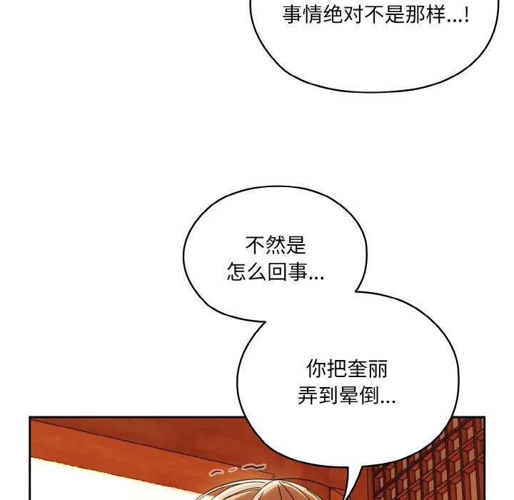 老大!请把女儿交给我!-第45話 - 图片 7