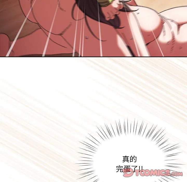 老大!请把女儿交给我!-第45話 - 图片 12