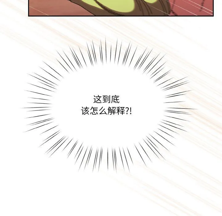 老大!请把女儿交给我!-第45話 - 图片 14