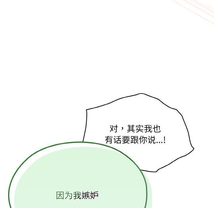 老大!请把女儿交给我!第45話