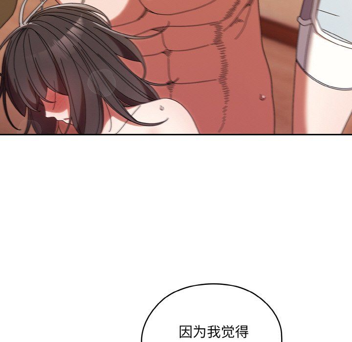 老大!请把女儿交给我!第45話