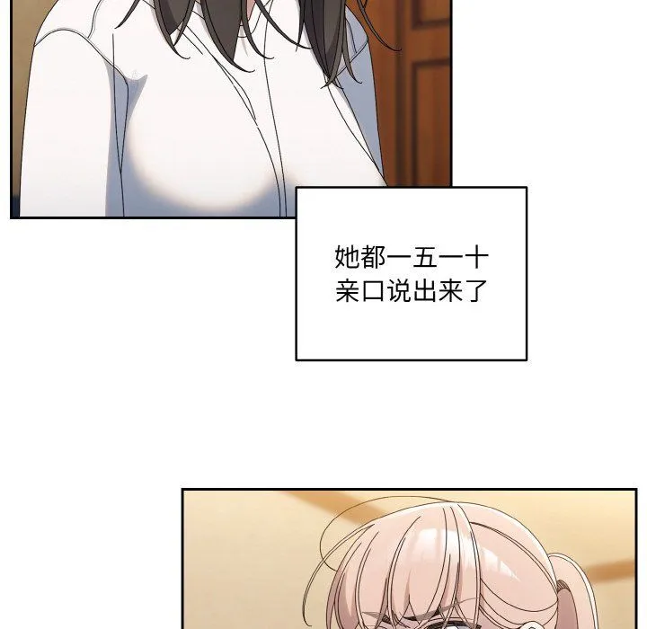 老大!请把女儿交给我!-第45話 - 图片 31