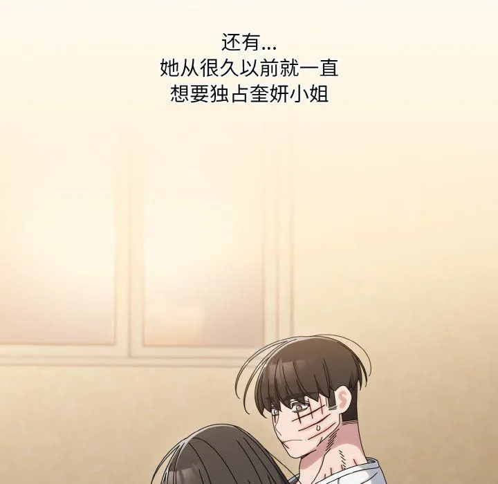 老大!请把女儿交给我!第45話
