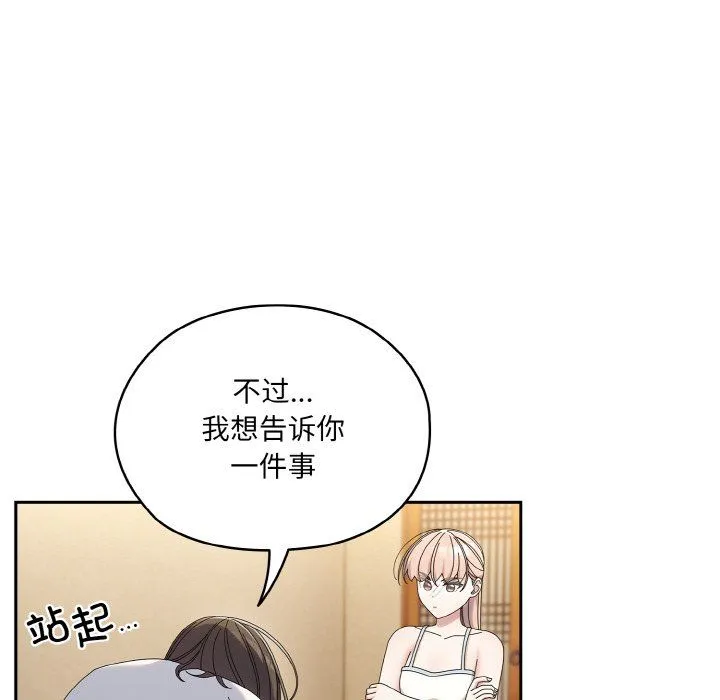 老大!请把女儿交给我!-第45話 - 图片 36