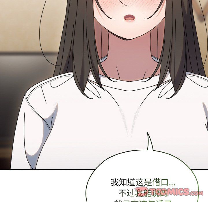 老大!请把女儿交给我!第45話