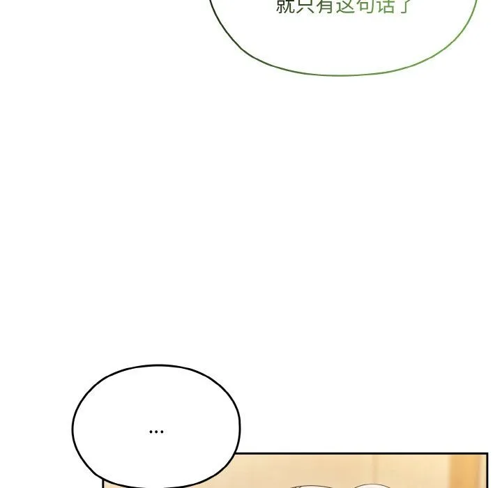 老大!请把女儿交给我!-第45話 - 图片 40