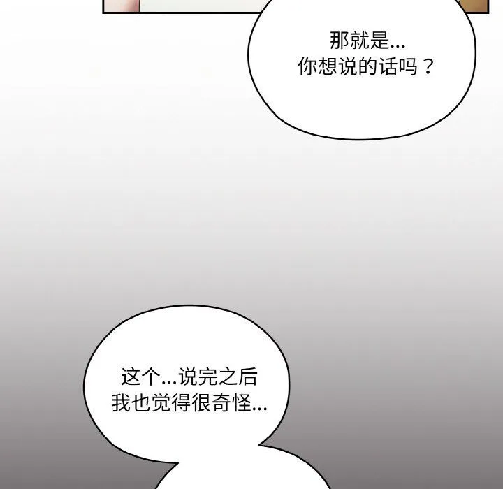 老大!请把女儿交给我!第45話