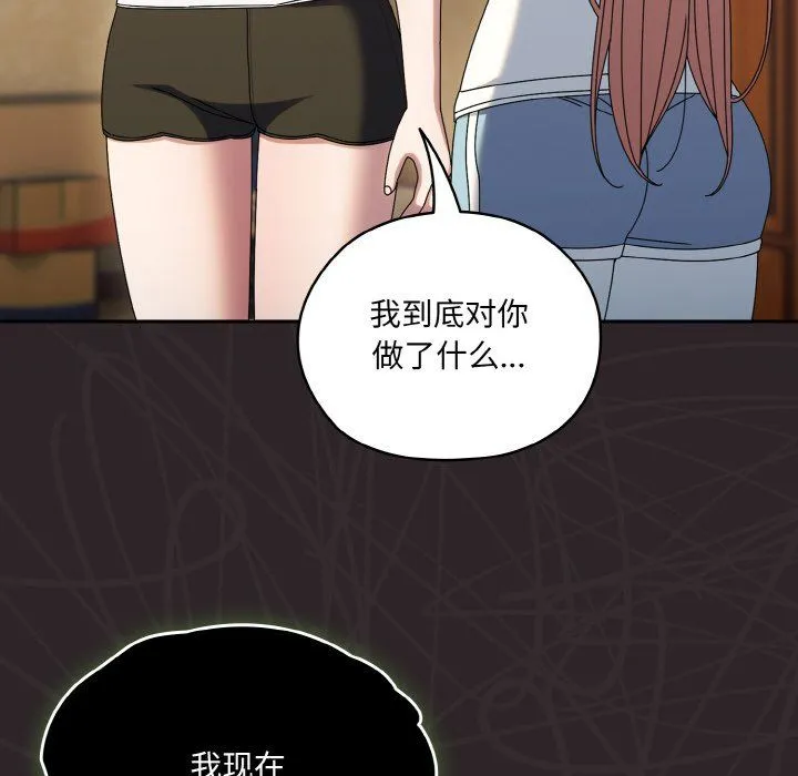 老大!请把女儿交给我!-第45話 - 图片 44